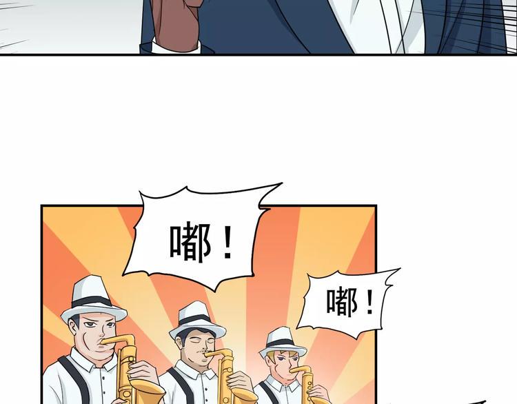 完结篇 世界第一的新郎官39