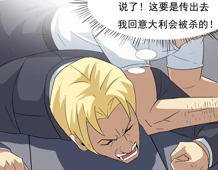 第39话 调查37