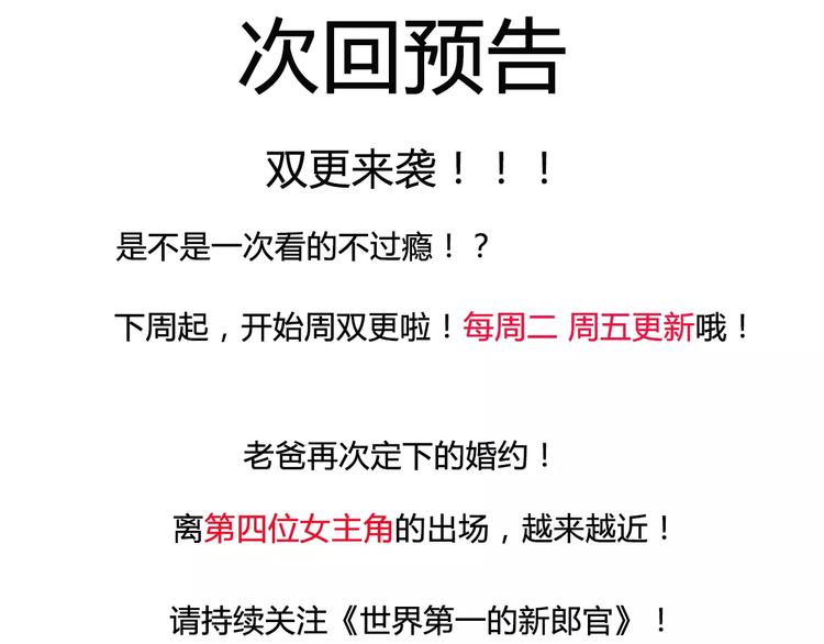 番外篇之老爸的真面目100
