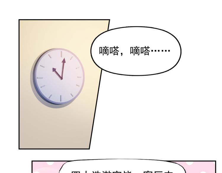 第9话 吃醋34