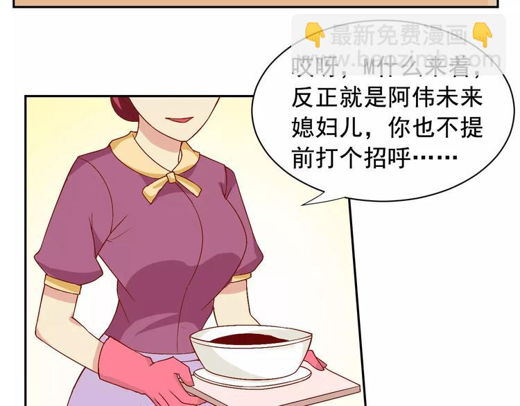 第22话 molly入驻阿伟家50