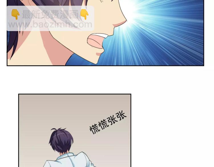 第2话 结婚？14