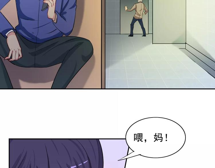第15话 老爸的全国定亲足迹！45