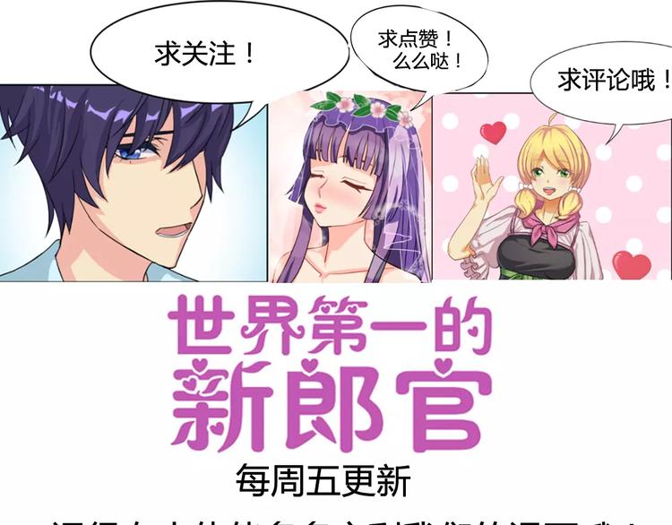 第2话 结婚？55