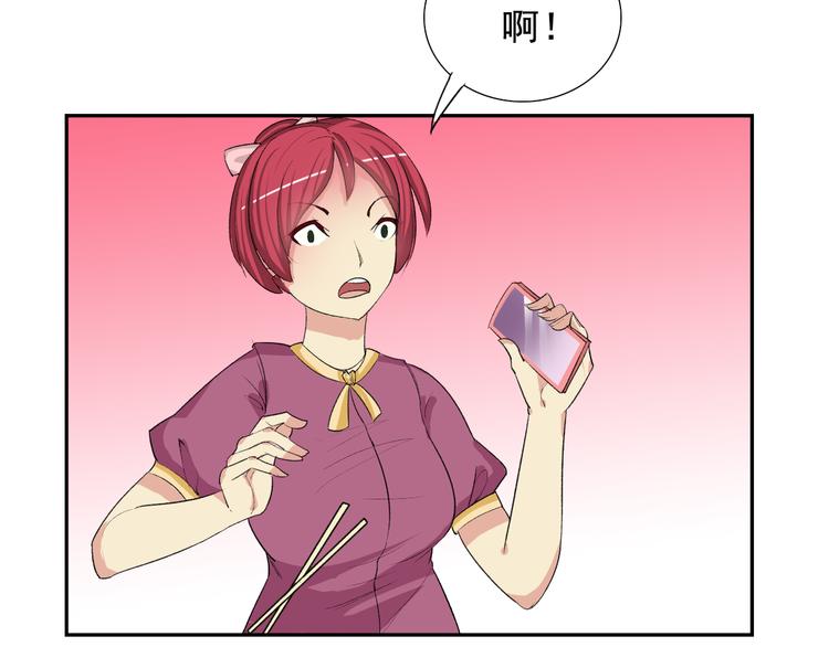 第15话 老爸的全国定亲足迹！90