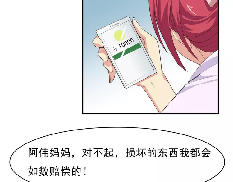 第29话 名侦探温子43