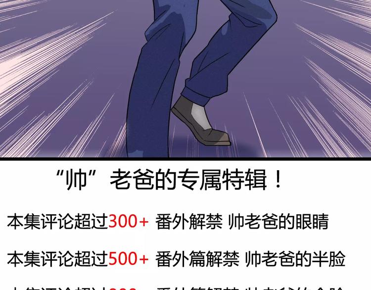 第18话 诱饵阿伟，目标上钩52