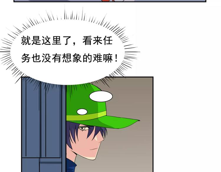 第35话 糟糕！被发现了48