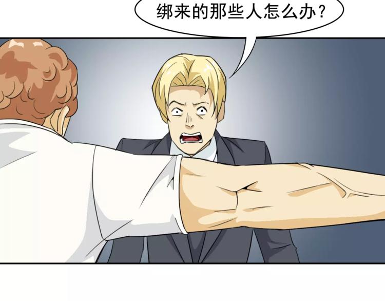 第37话 狭路相逢26