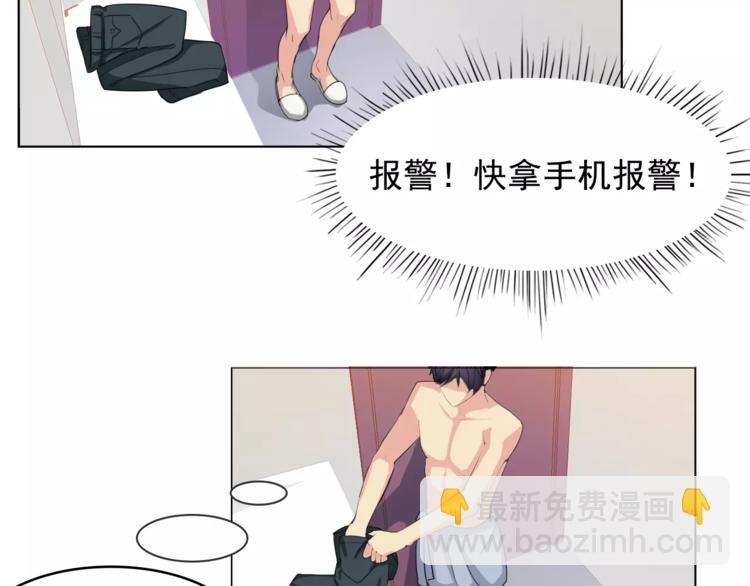 第2话 结婚？7