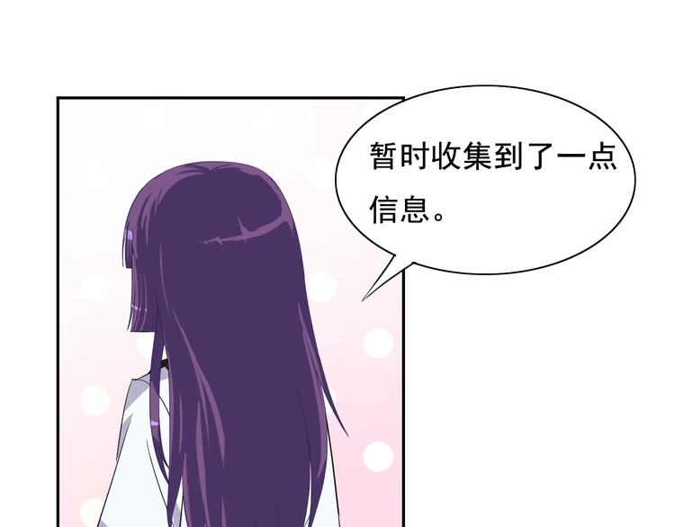 第17话 联合对抗情敌18
