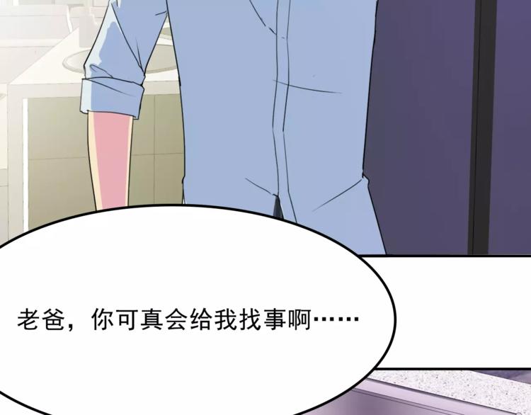 第8话 别扭7