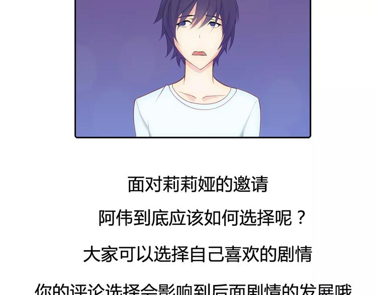 第26话 莉莉娅的邀请53