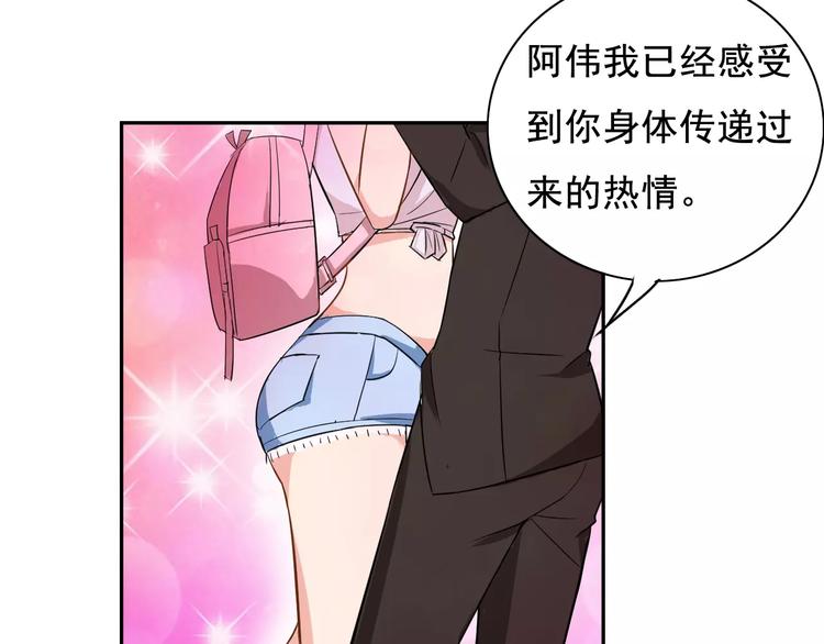 第19话 计划失败阿伟初吻不保23