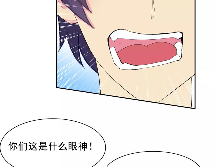 第17话 联合对抗情敌9