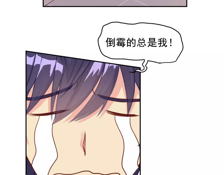 第14话 第三位女主登场！53