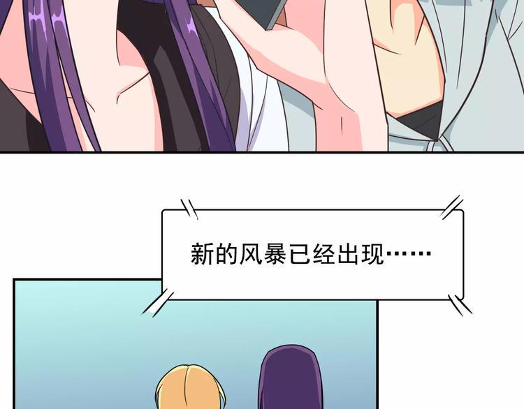 完结篇 世界第一的新郎官13