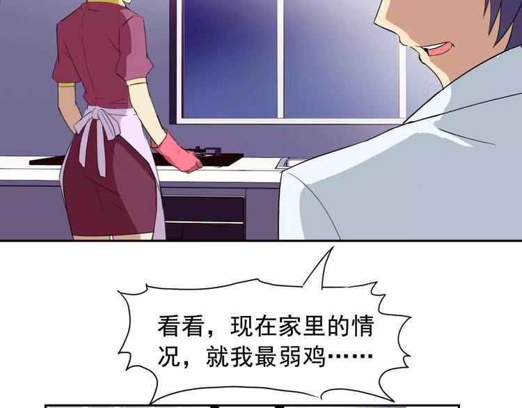 第25话 联盟失败38