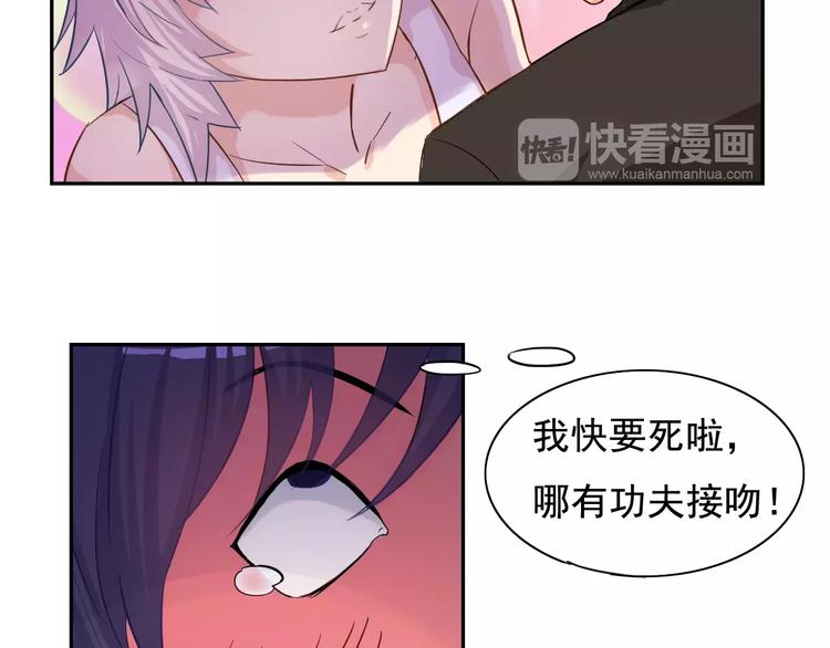 第19话 计划失败阿伟初吻不保25