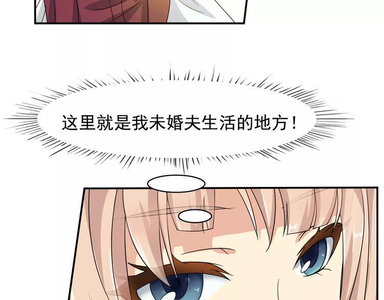 完结篇 世界第一的新郎官34