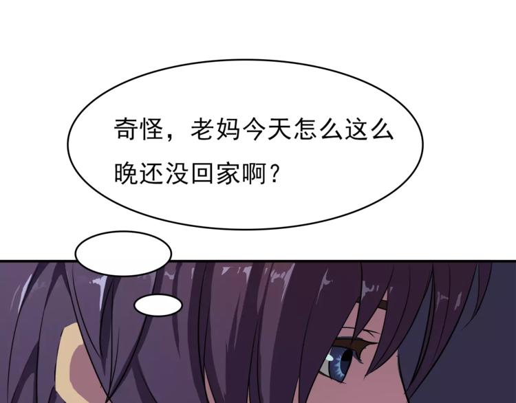 第1话 金发美女17