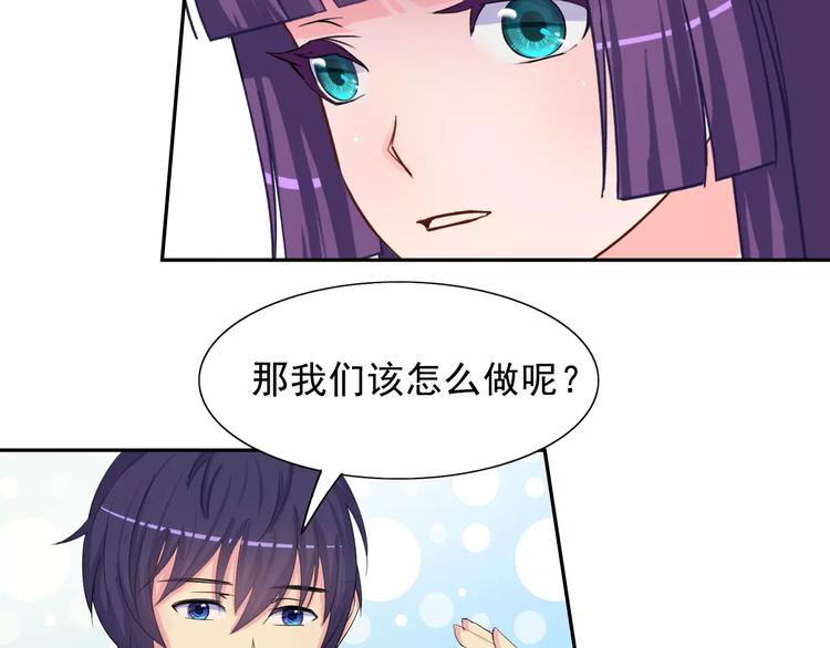 第17话 联合对抗情敌16