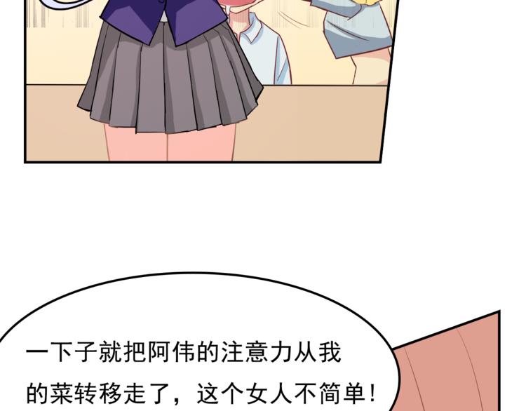 第7话 日常42