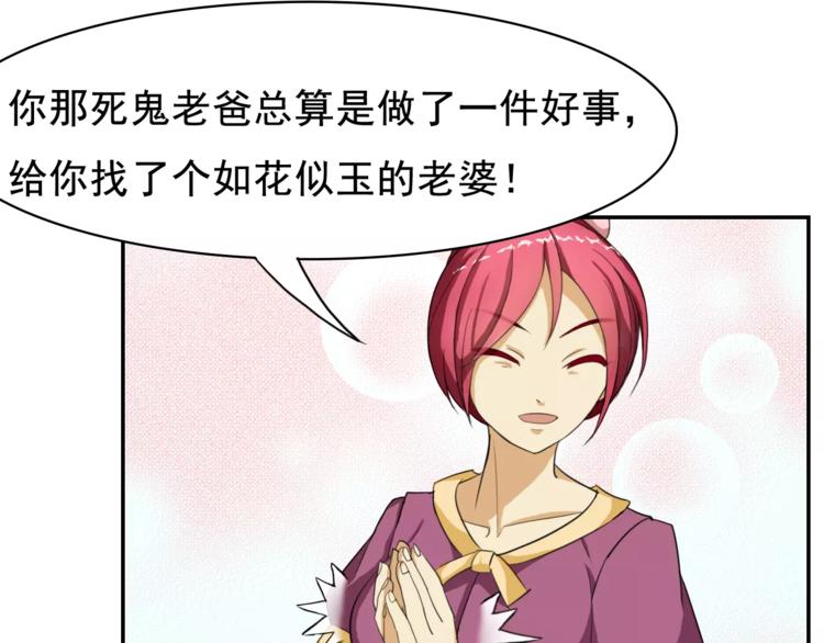 第3话 和好35
