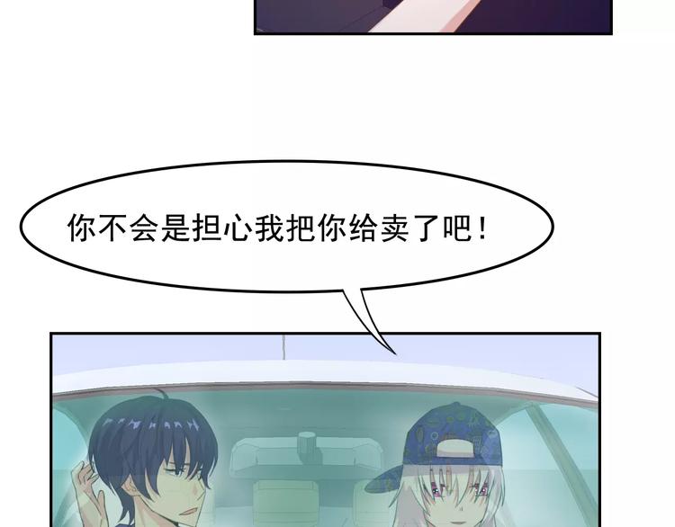 第32话 特务代号M9