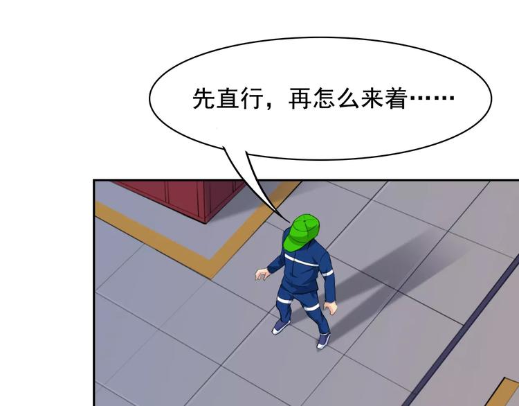 第34话 潜入42