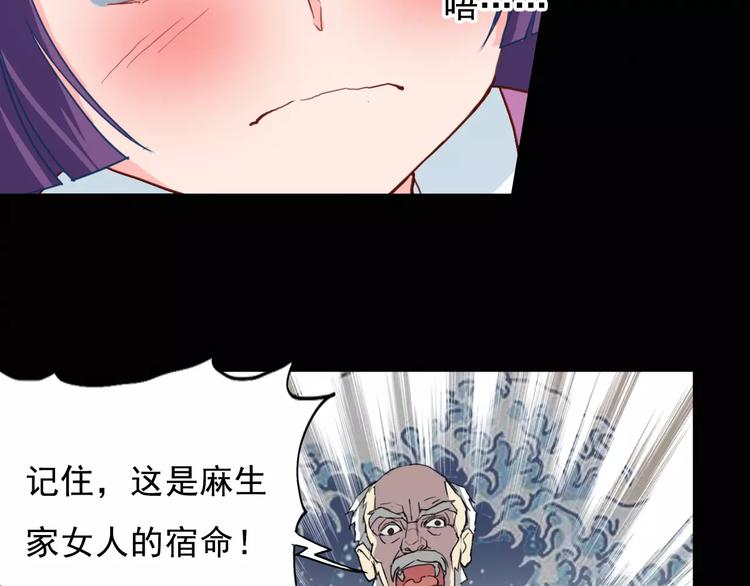 第11话 温子的秘密21