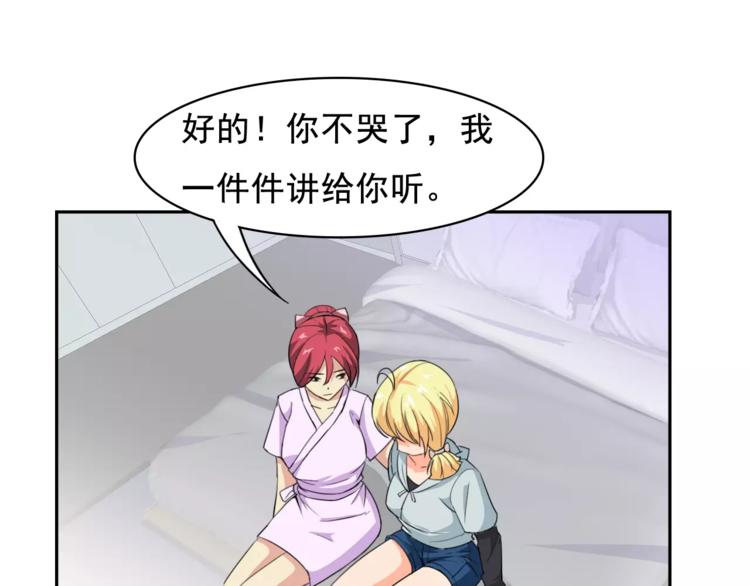 第35话 糟糕！被发现了29