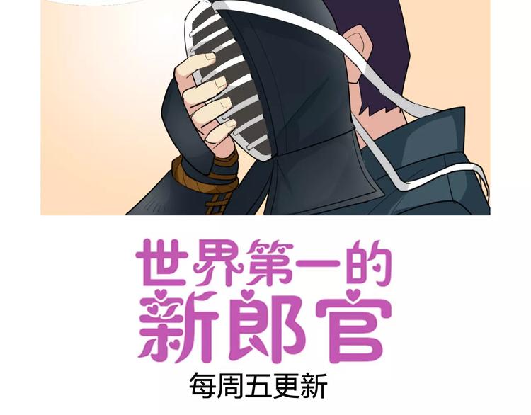 第18话 诱饵阿伟，目标上钩54