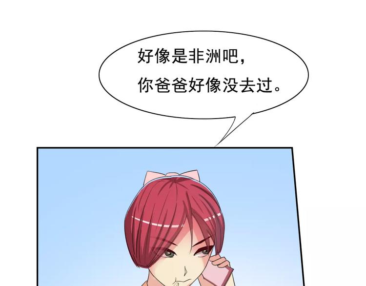 第15话 老爸的全国定亲足迹！80