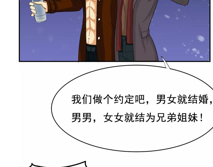 第3话 和好29