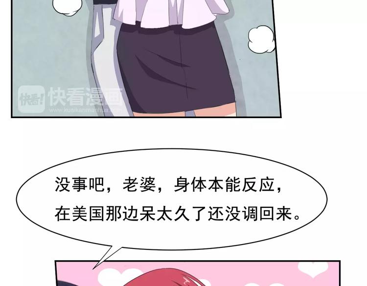 番外篇之老爸的真面目25