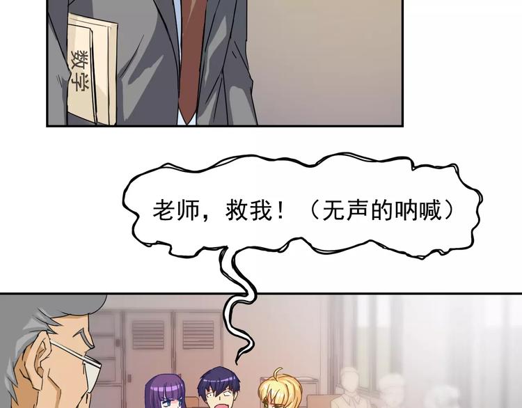 第14话 第三位女主登场！42