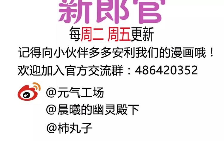 第38话 迎接59