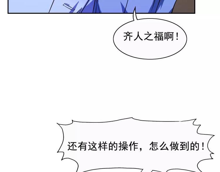 第14话 第三位女主登场！28