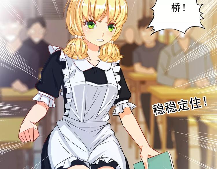 第14话 第三位女主登场！10