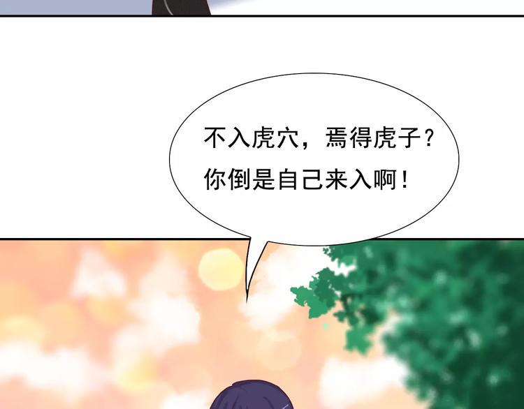 第18话 诱饵阿伟，目标上钩13