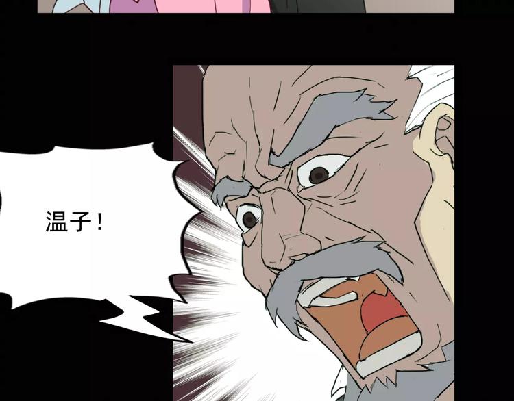 第11话 温子的秘密19