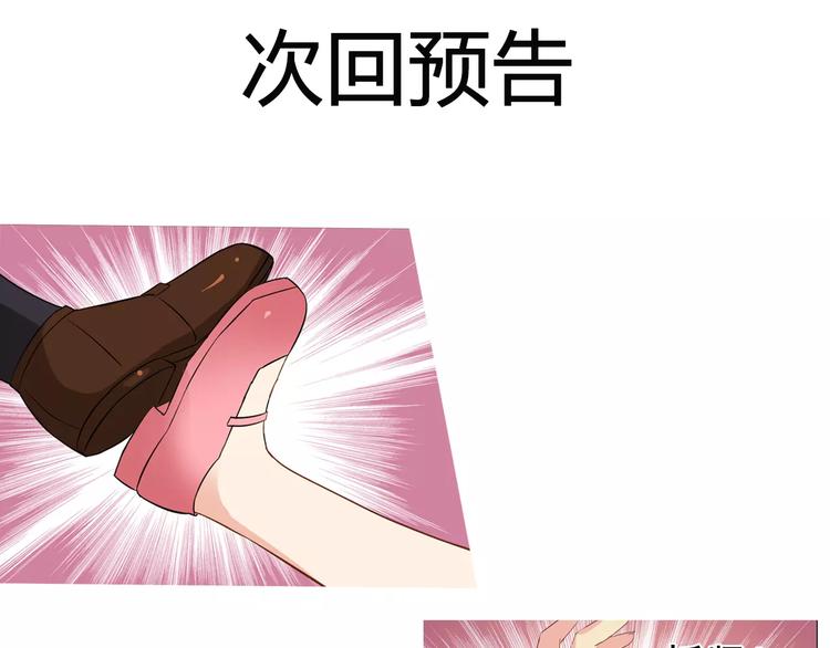 第19话 计划失败阿伟初吻不保48
