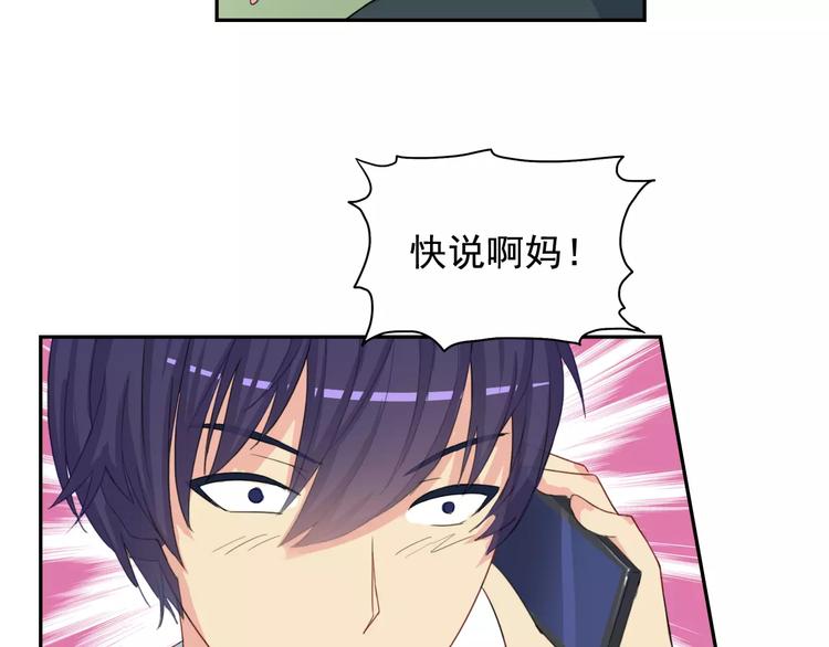 第15话 老爸的全国定亲足迹！53
