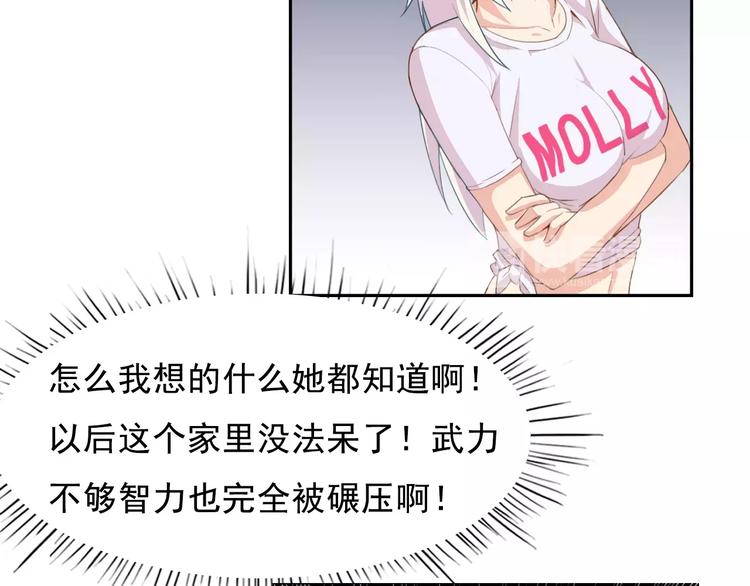 第31话 molly的掌控之中49