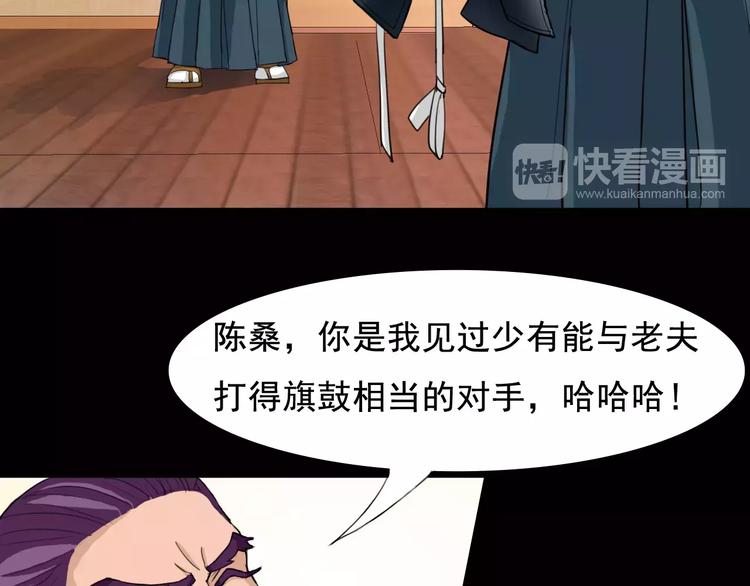 第5话 梦？54