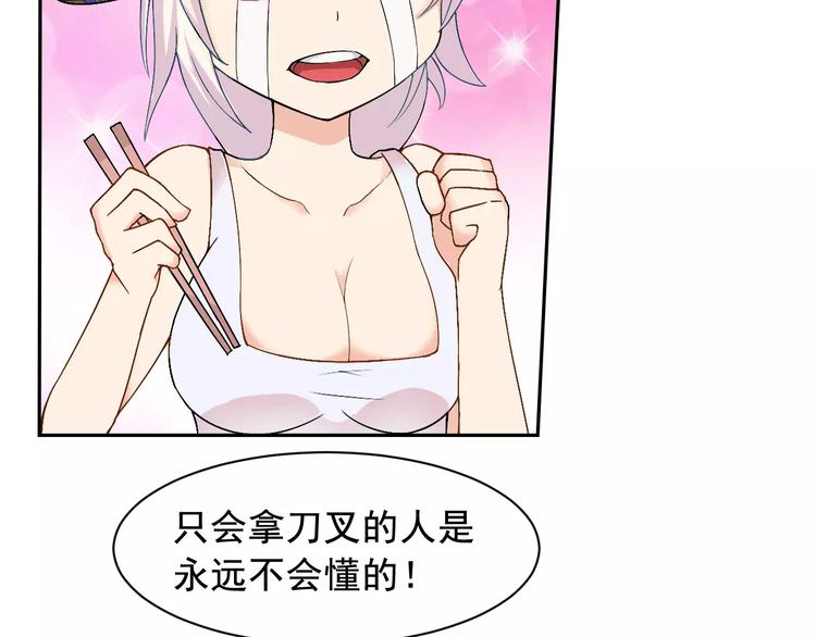 第22话 molly入驻阿伟家56