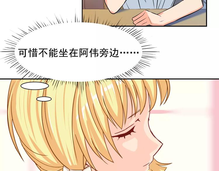 第14话 第三位女主登场！57
