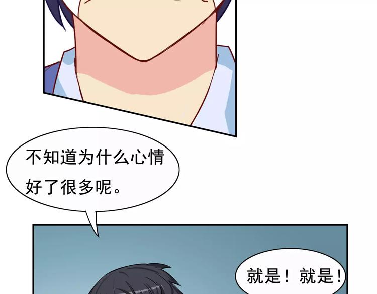 第14话 第三位女主登场！54