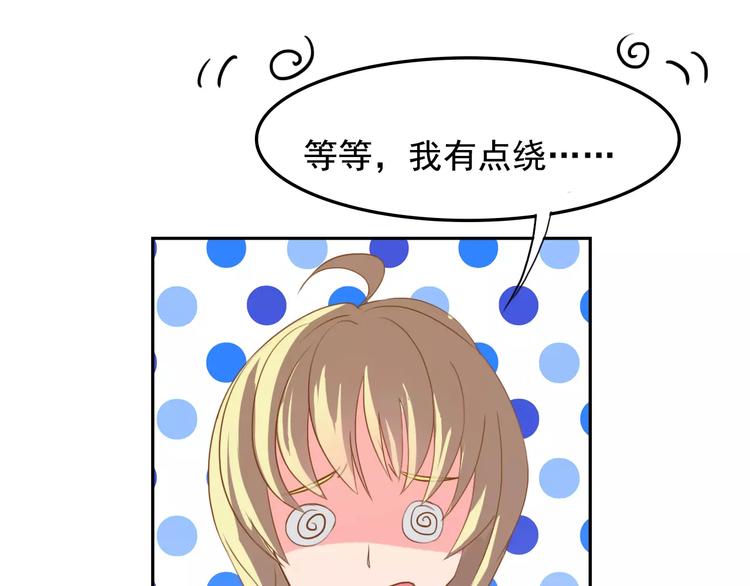 第24话 温子，我想找你谈谈26